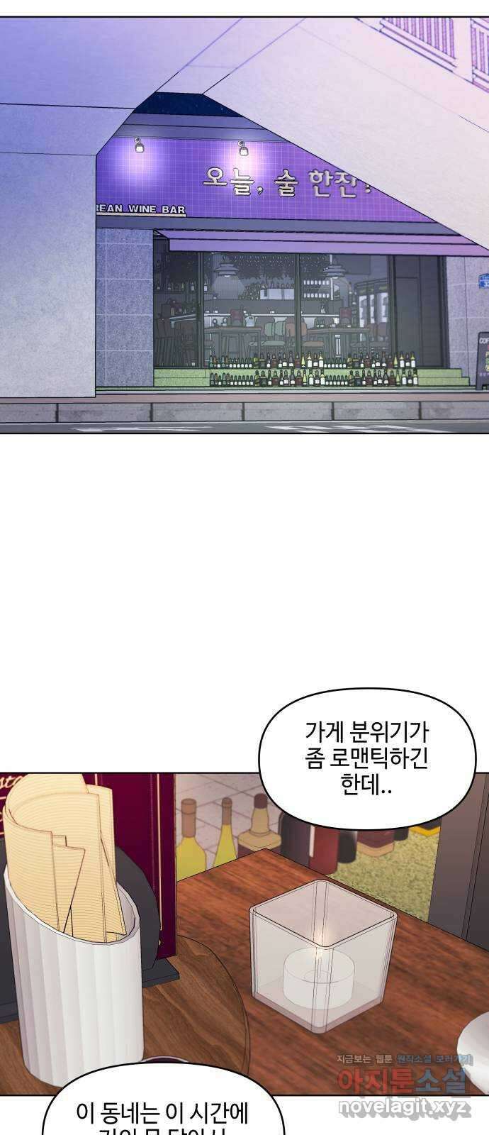 솔직하게 말해줘! 46화. 비의존적 관계 28