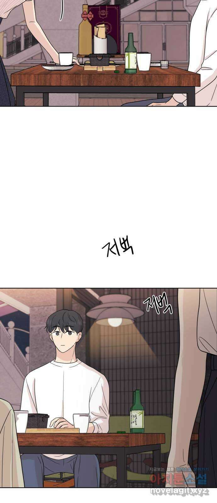 솔직하게 말해줘! 46화. 비의존적 관계 50