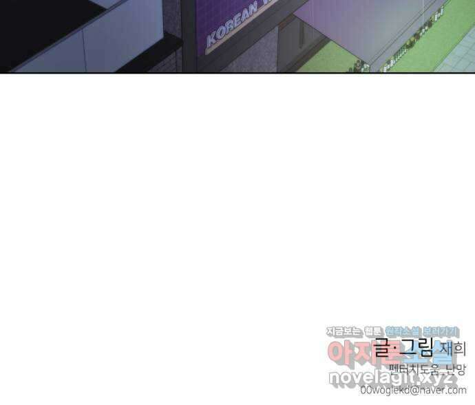 솔직하게 말해줘! 46화. 비의존적 관계 55