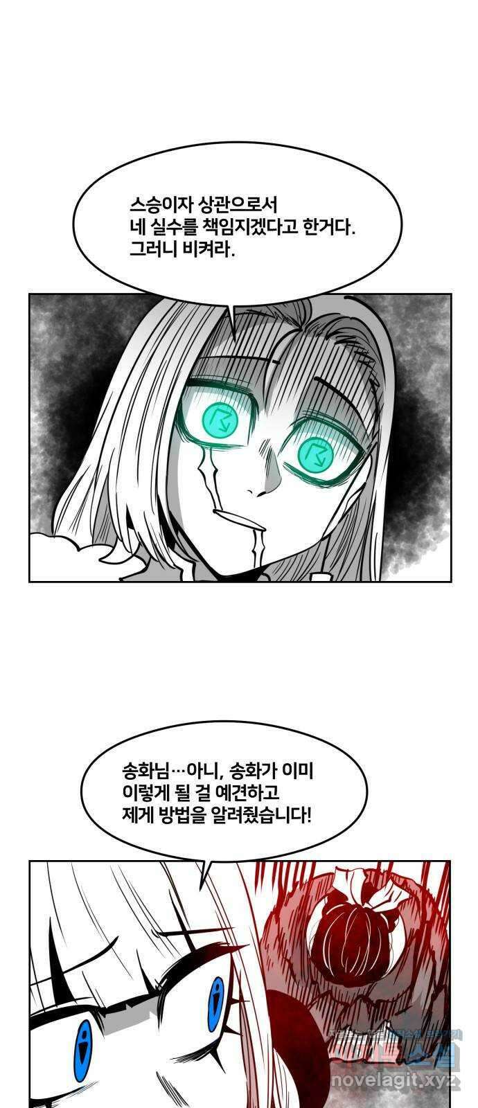 이매망량(네이버) 31화 5