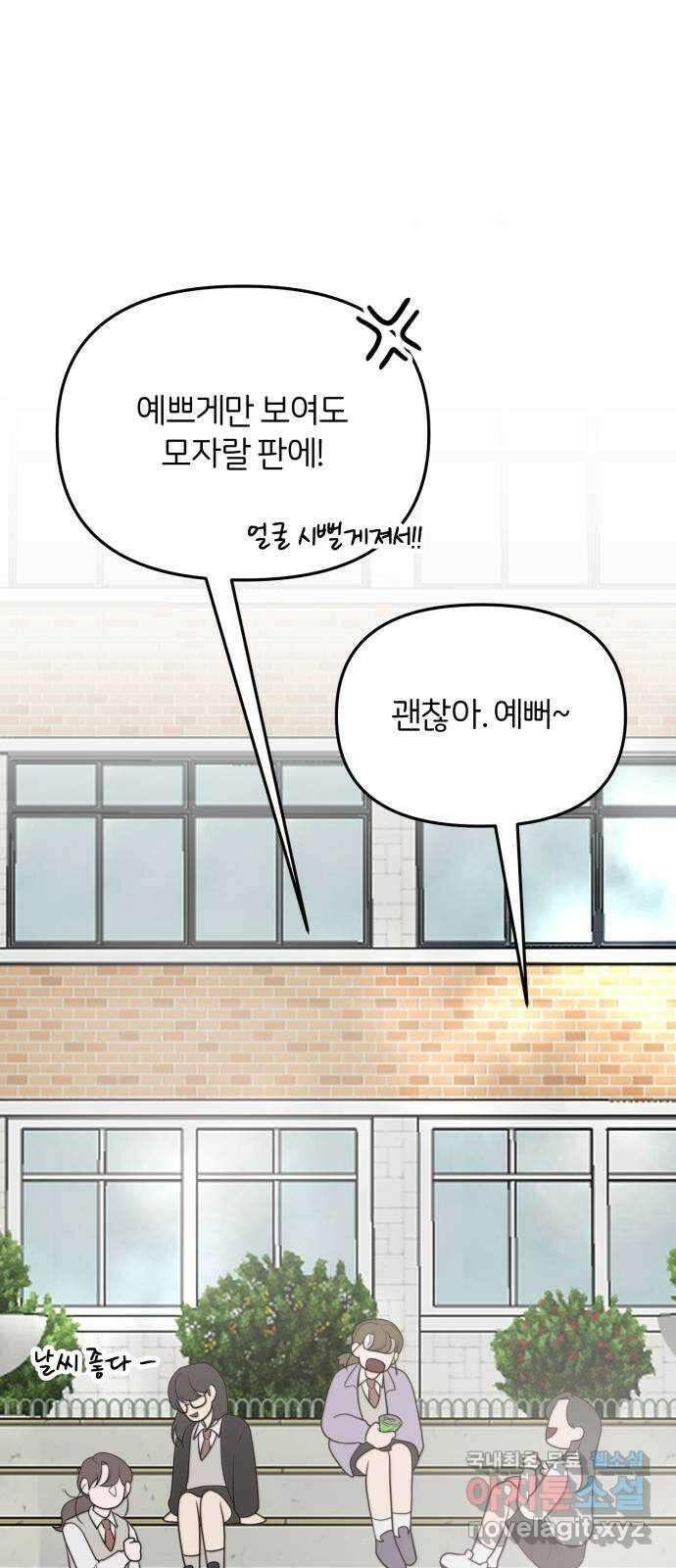 소마소응 7화 돌아온 봄 (3) 2