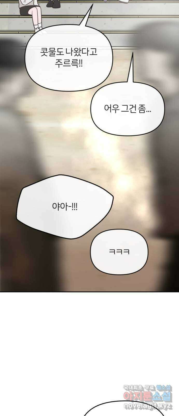 소마소응 7화 돌아온 봄 (3) 3