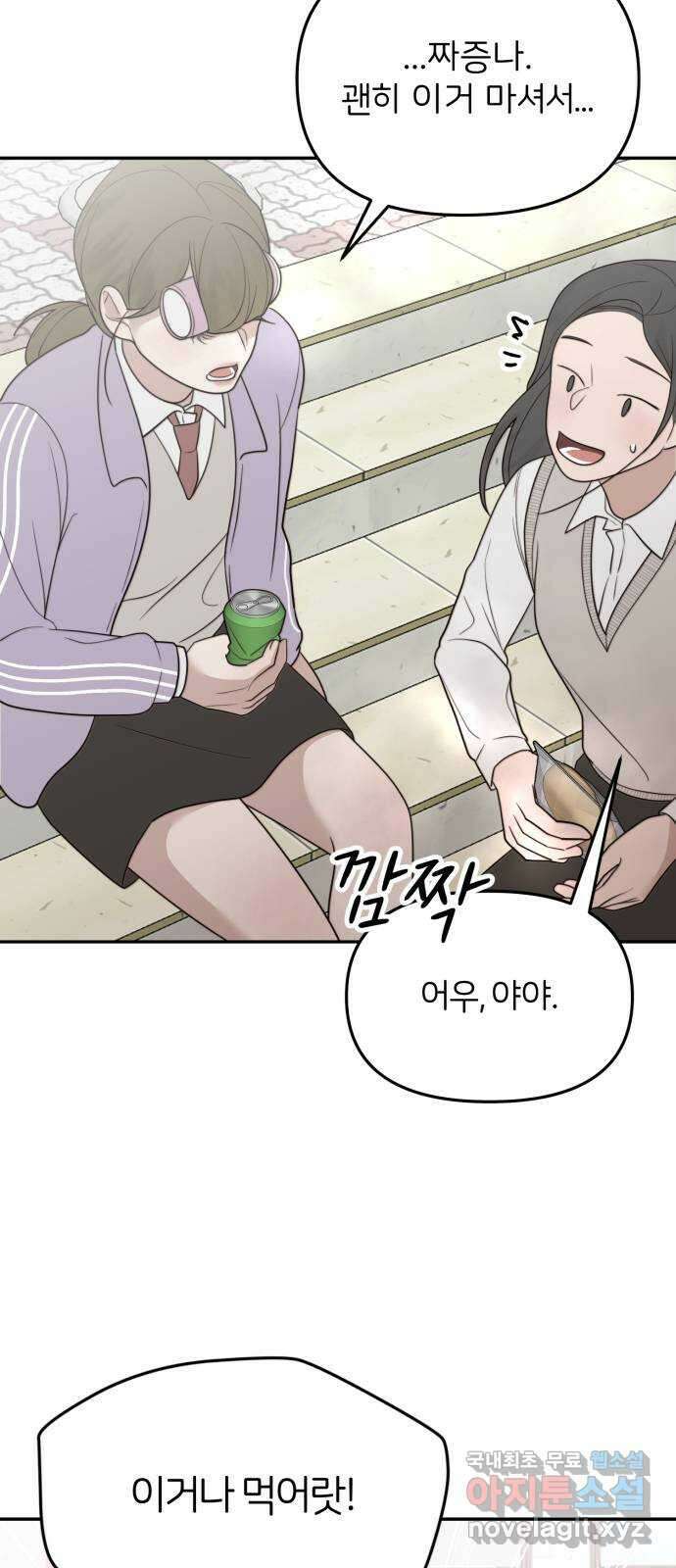 소마소응 7화 돌아온 봄 (3) 4