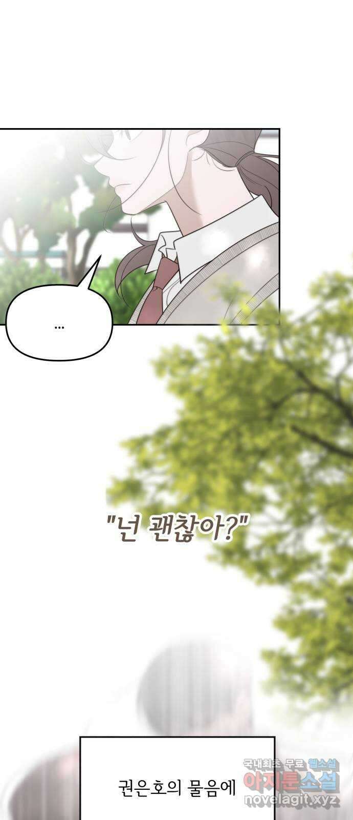 소마소응 7화 돌아온 봄 (3) 8