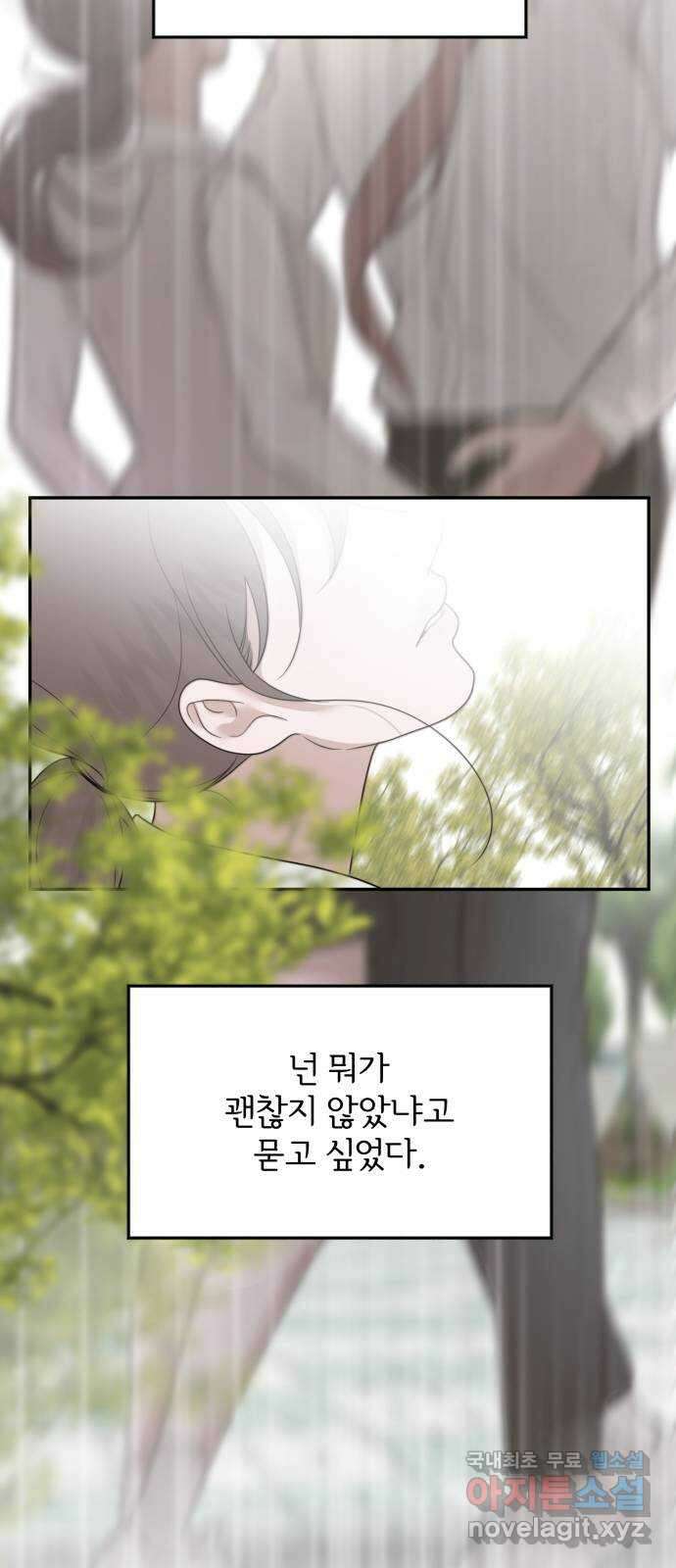 소마소응 7화 돌아온 봄 (3) 9