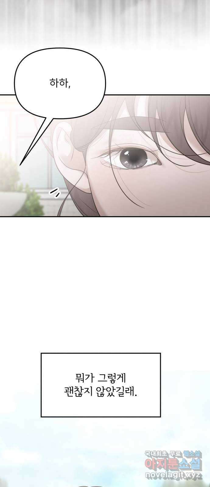 소마소응 7화 돌아온 봄 (3) 10