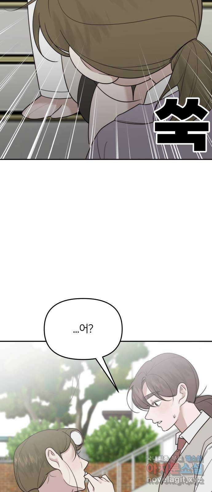 소마소응 7화 돌아온 봄 (3) 13