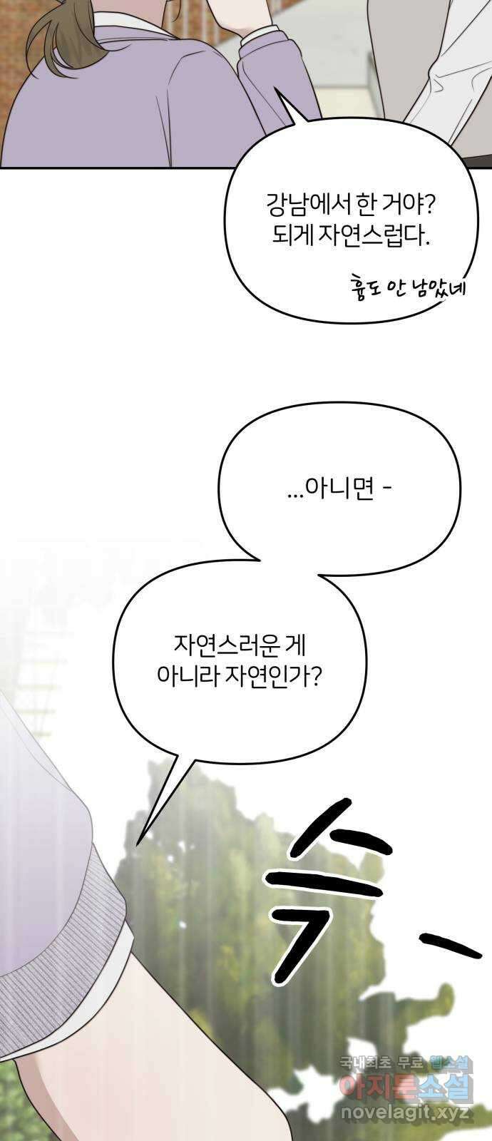 소마소응 7화 돌아온 봄 (3) 14