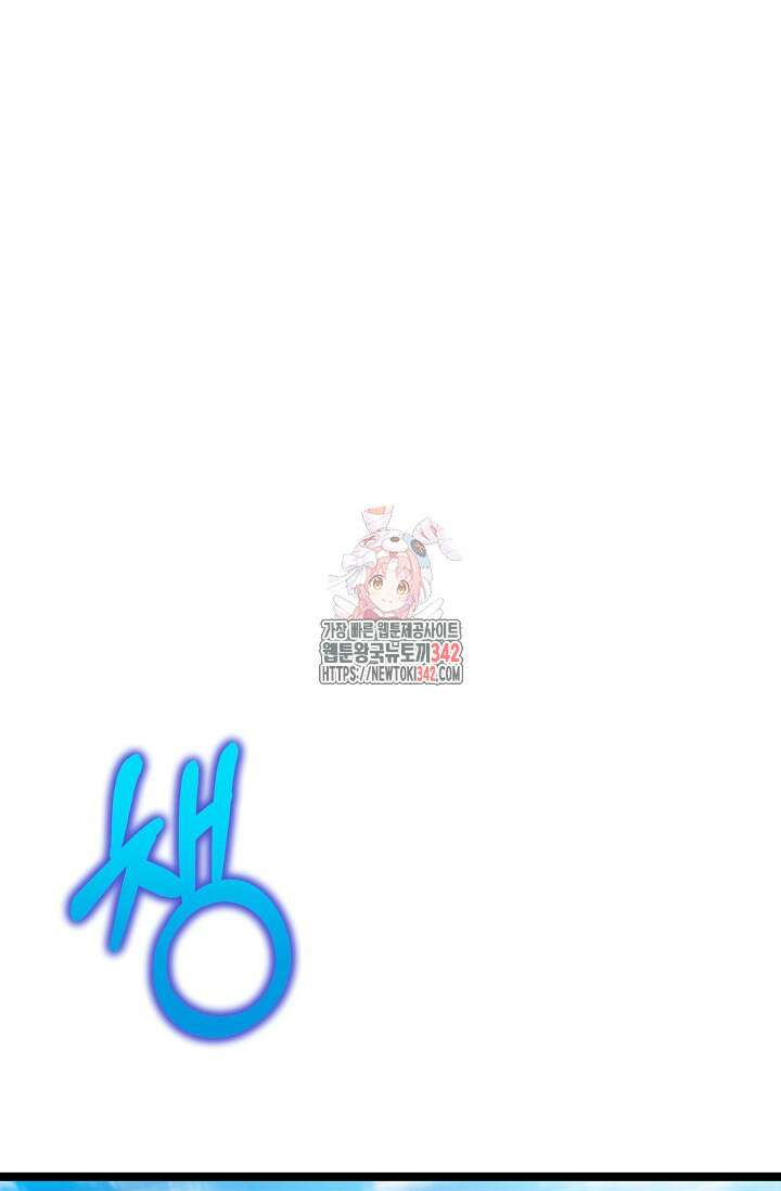 영웅, 공작가 장남 되다 3화 1