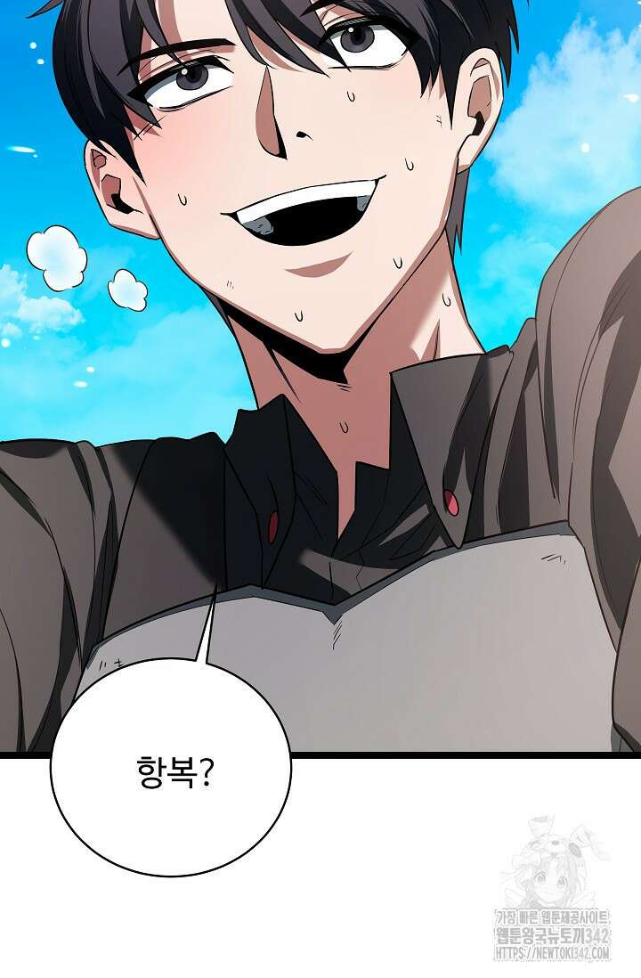 영웅, 공작가 장남 되다 3화 9