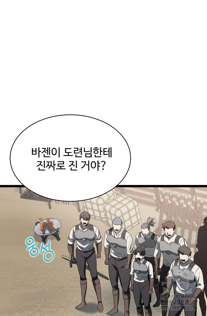 영웅, 공작가 장남 되다 3화 12