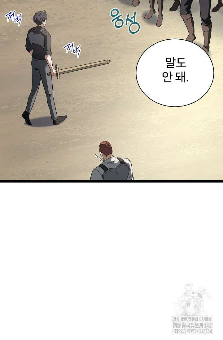 영웅, 공작가 장남 되다 3화 13