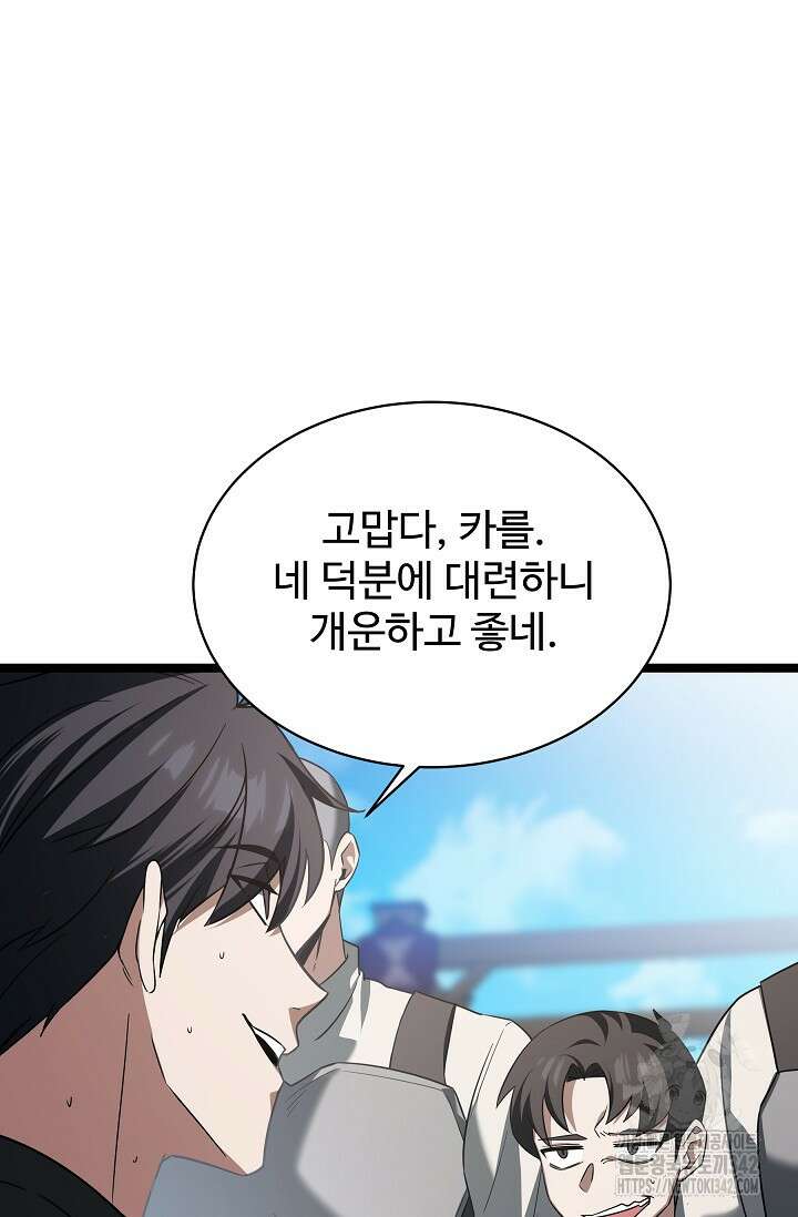 영웅, 공작가 장남 되다 3화 14