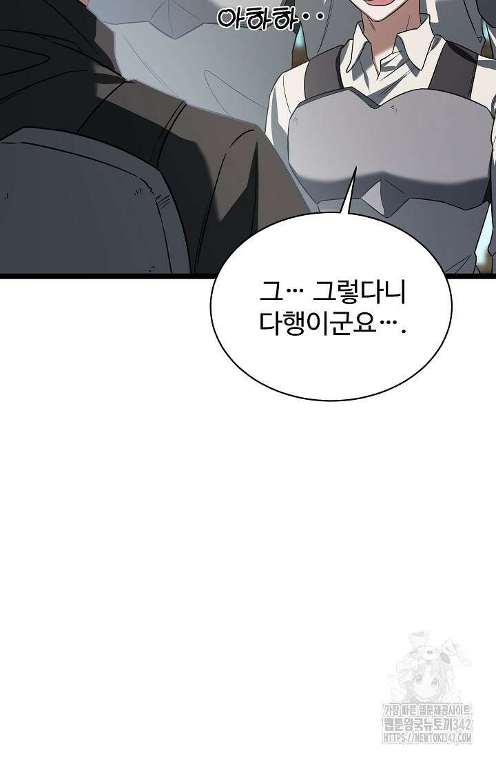 영웅, 공작가 장남 되다 3화 15