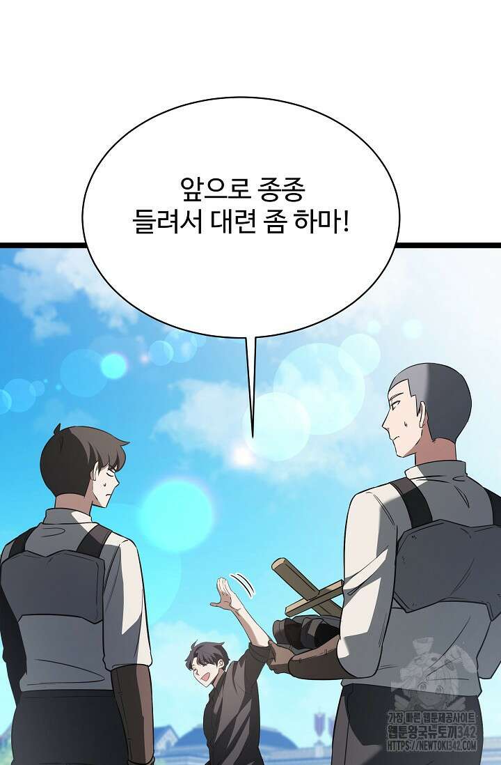 영웅, 공작가 장남 되다 3화 16