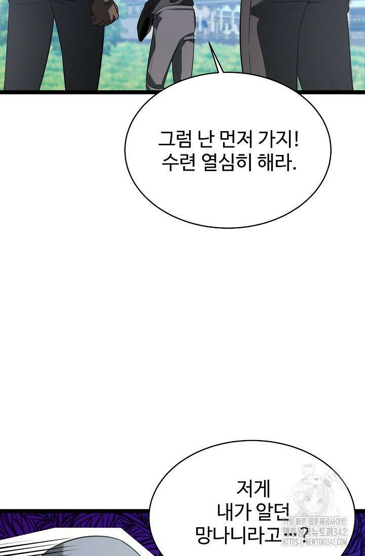 영웅, 공작가 장남 되다 3화 17
