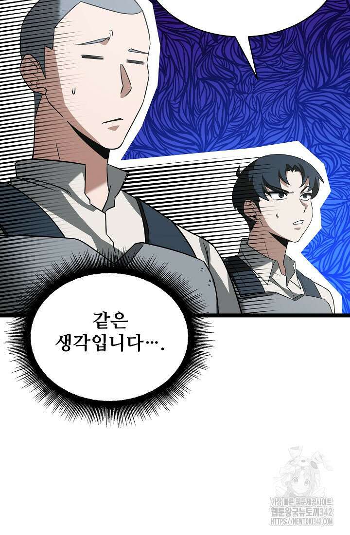 영웅, 공작가 장남 되다 3화 18