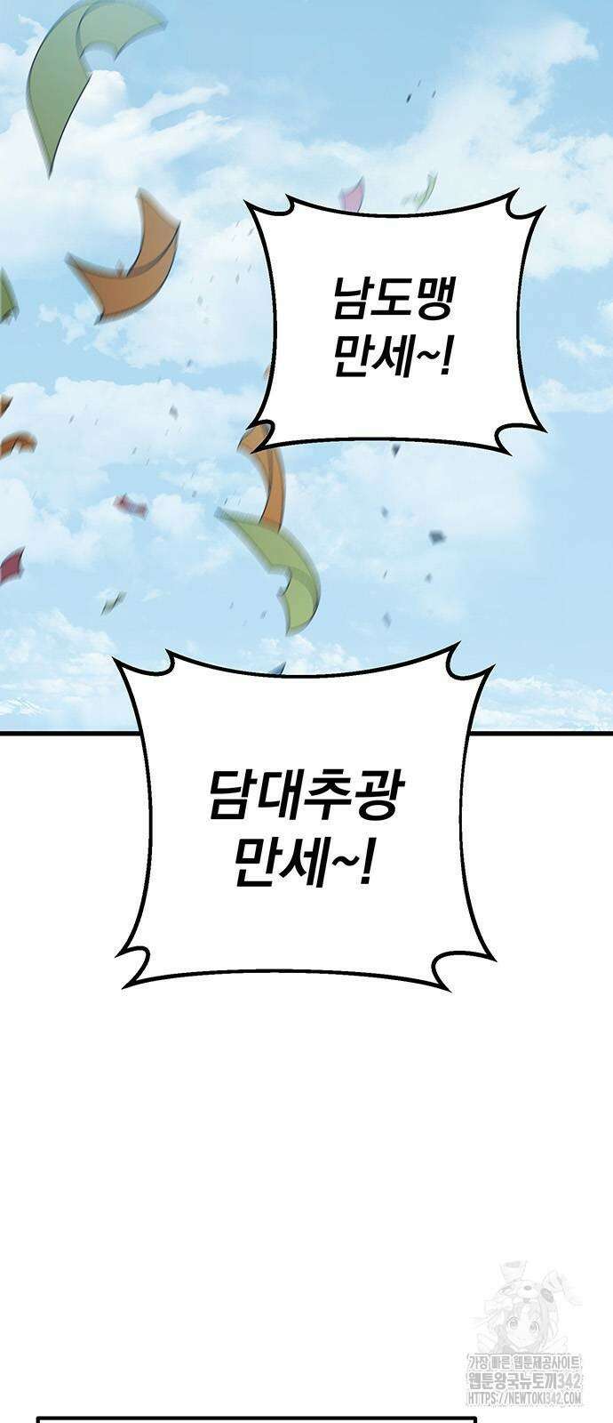 황제의 검 60화 3
