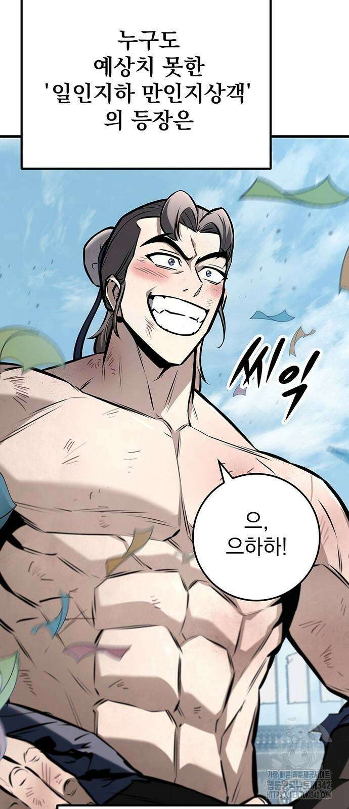 황제의 검 60화 4