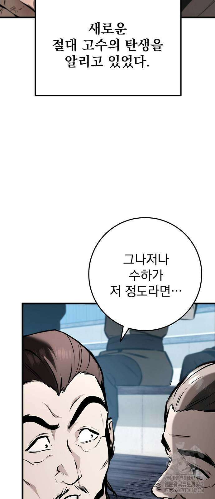 황제의 검 60화 5