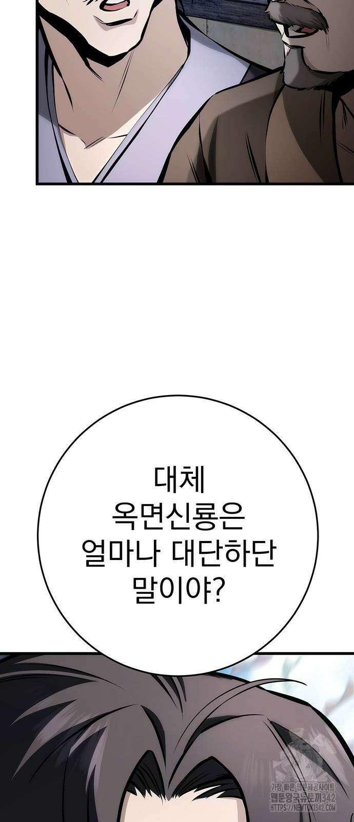 황제의 검 60화 6