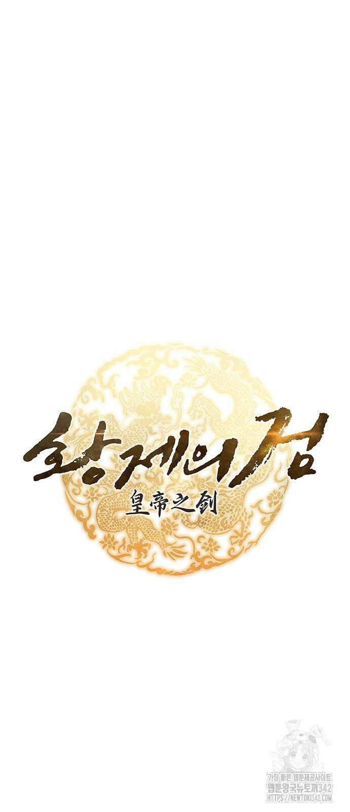 황제의 검 60화 10