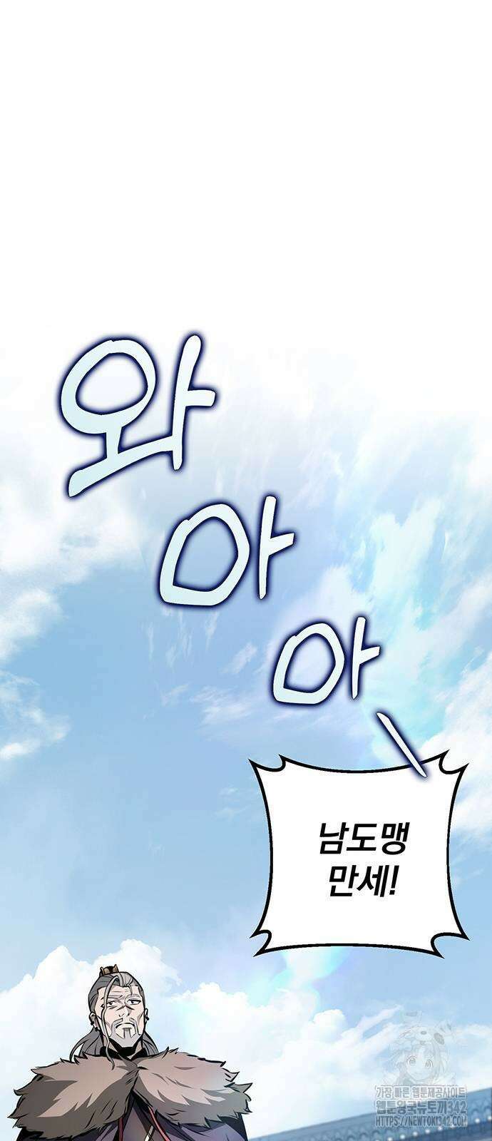 황제의 검 60화 11