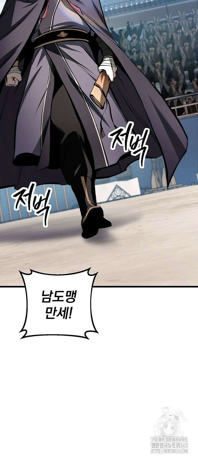 황제의 검 60화 12