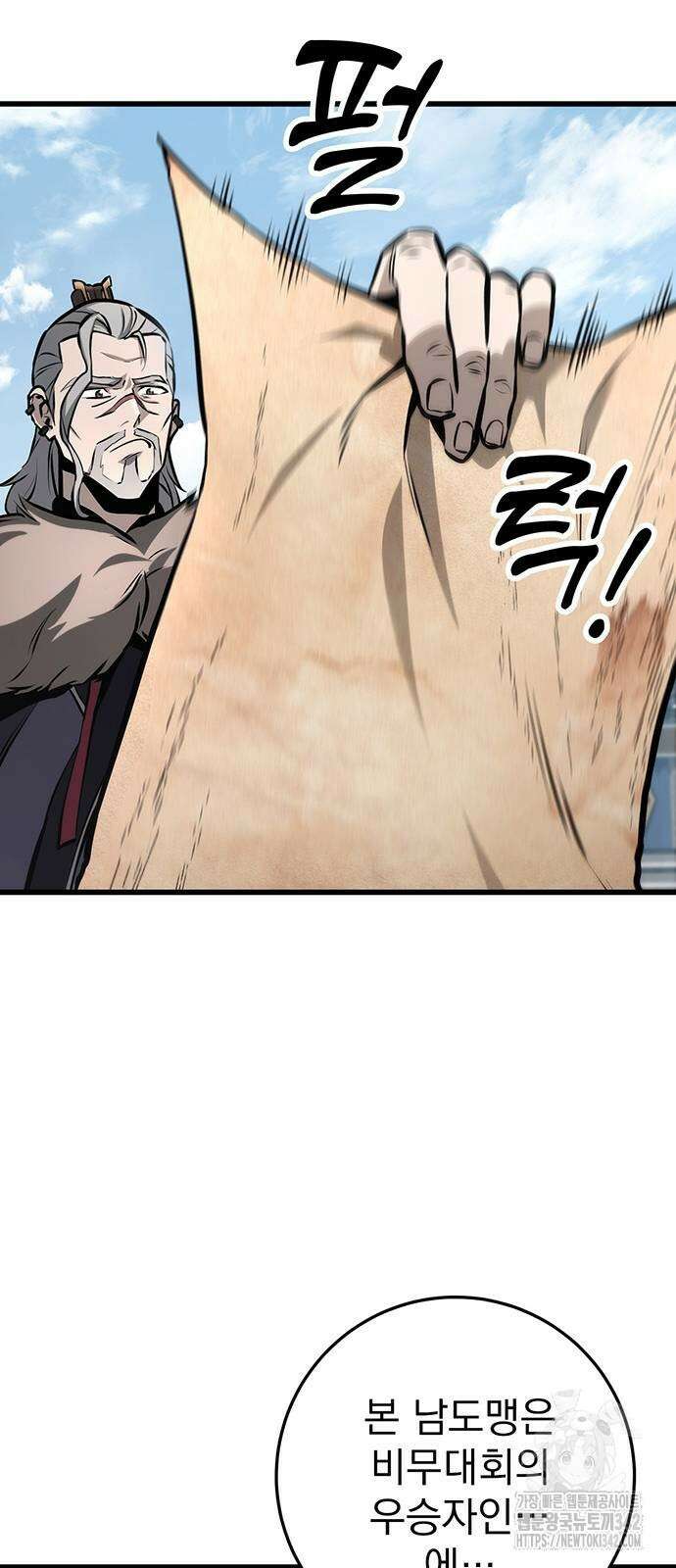 황제의 검 60화 13