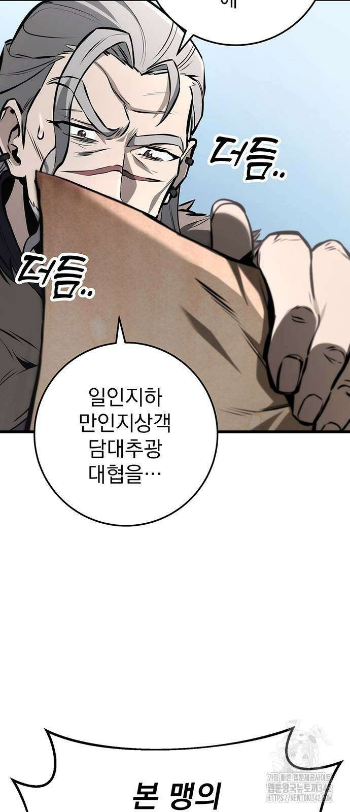 황제의 검 60화 14