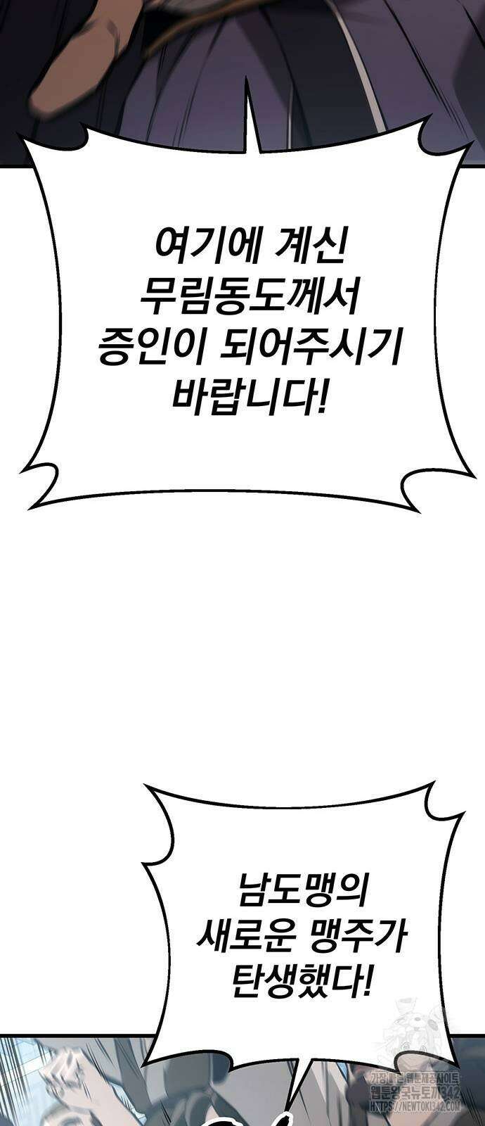 황제의 검 60화 16