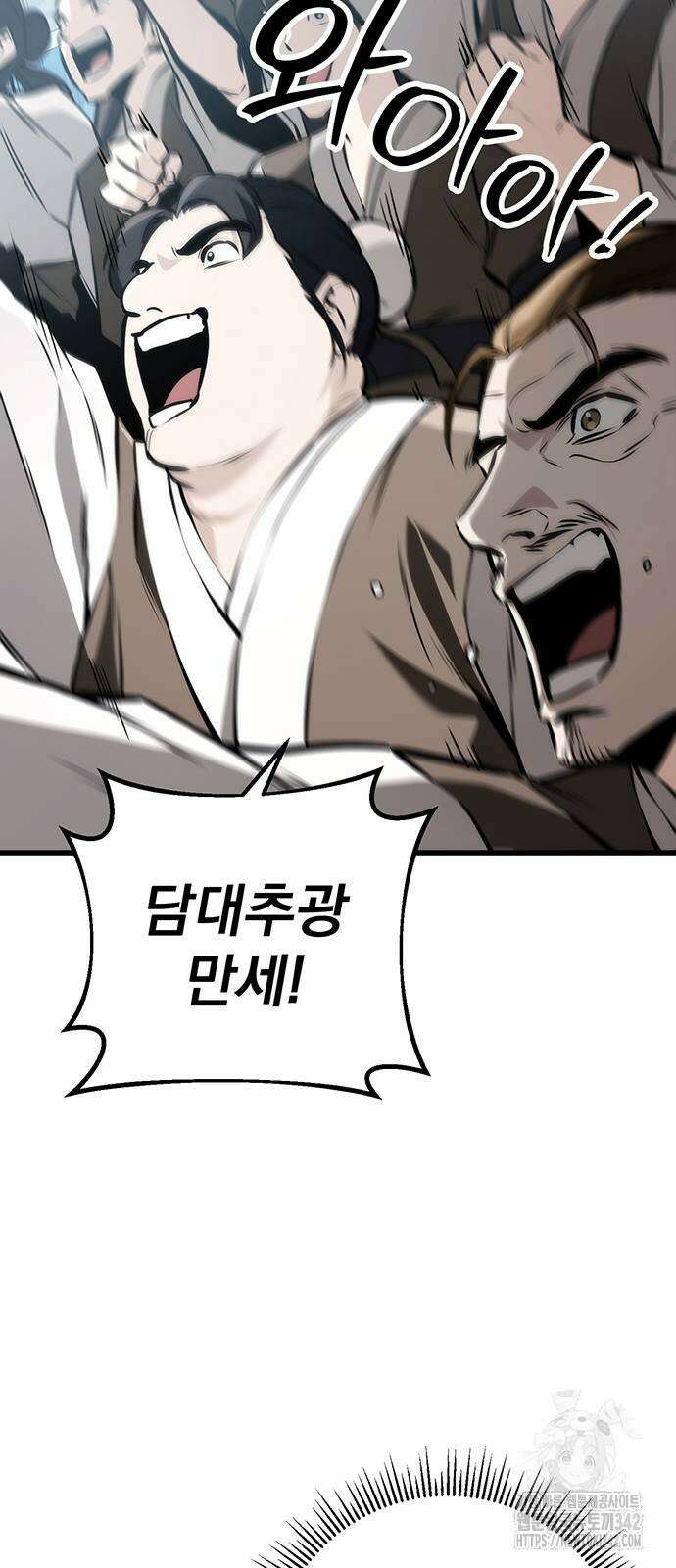 황제의 검 60화 17