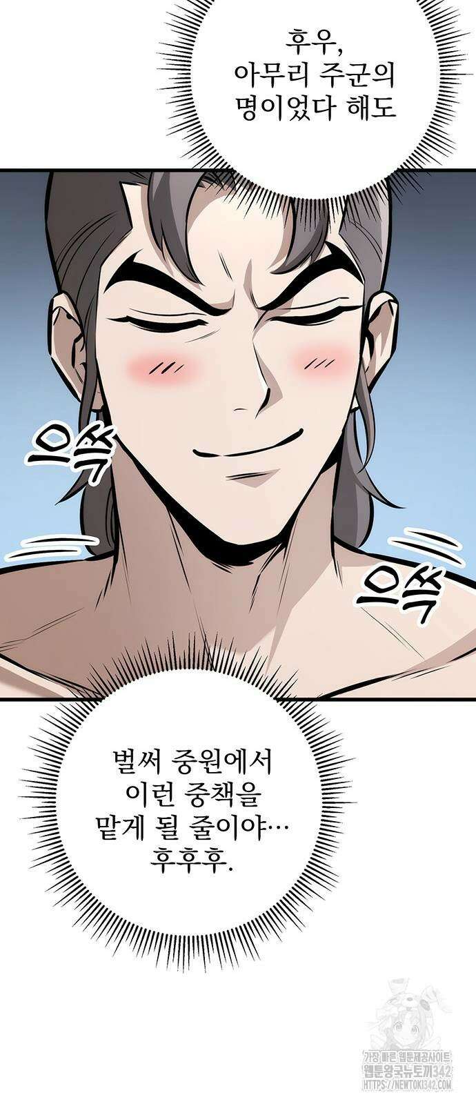 황제의 검 60화 18