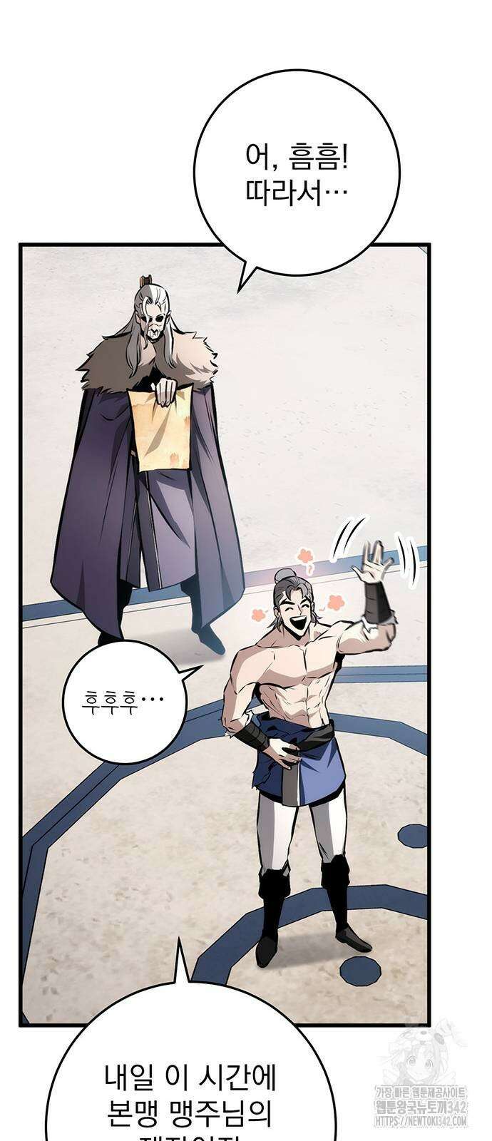 황제의 검 60화 19