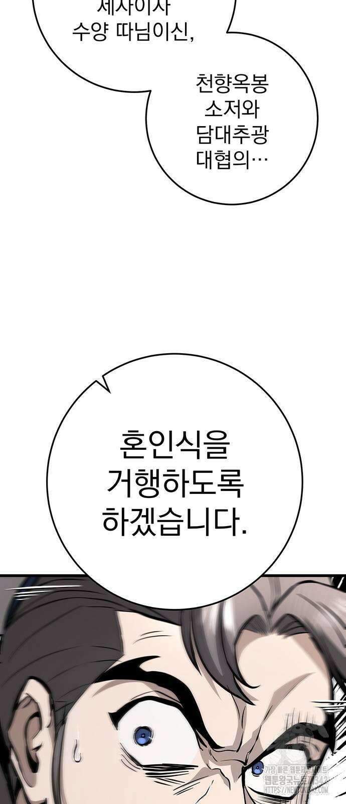 황제의 검 60화 20