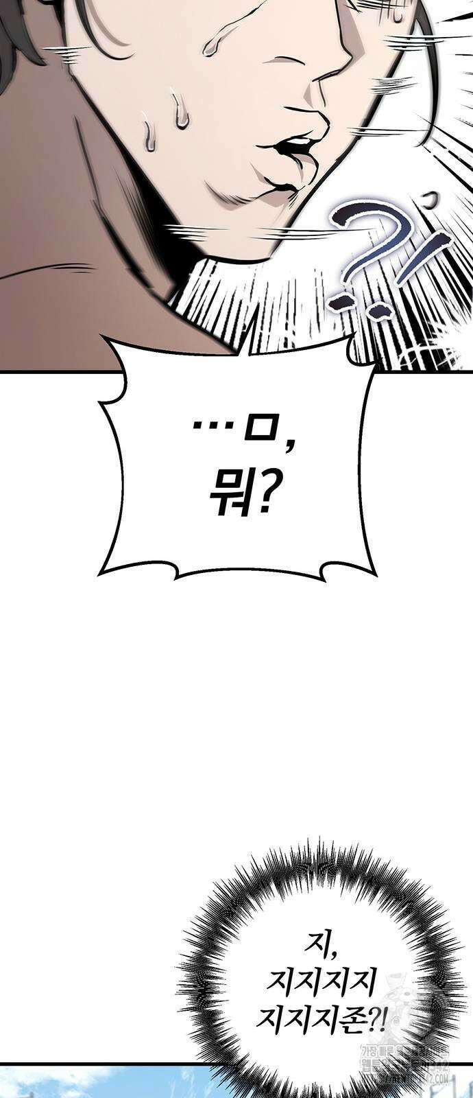 황제의 검 60화 21