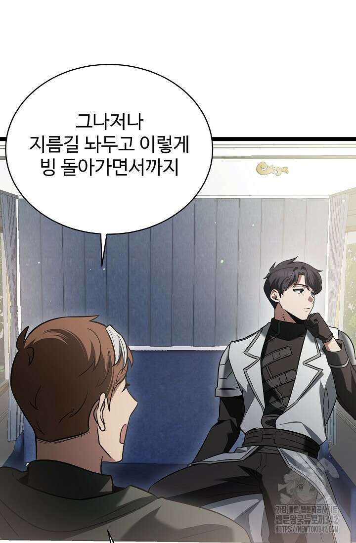 영웅, 공작가 장남 되다 17화 6