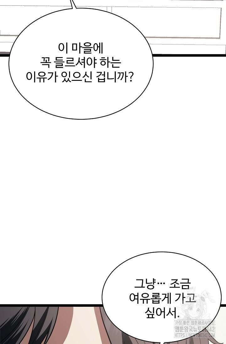 영웅, 공작가 장남 되다 17화 7