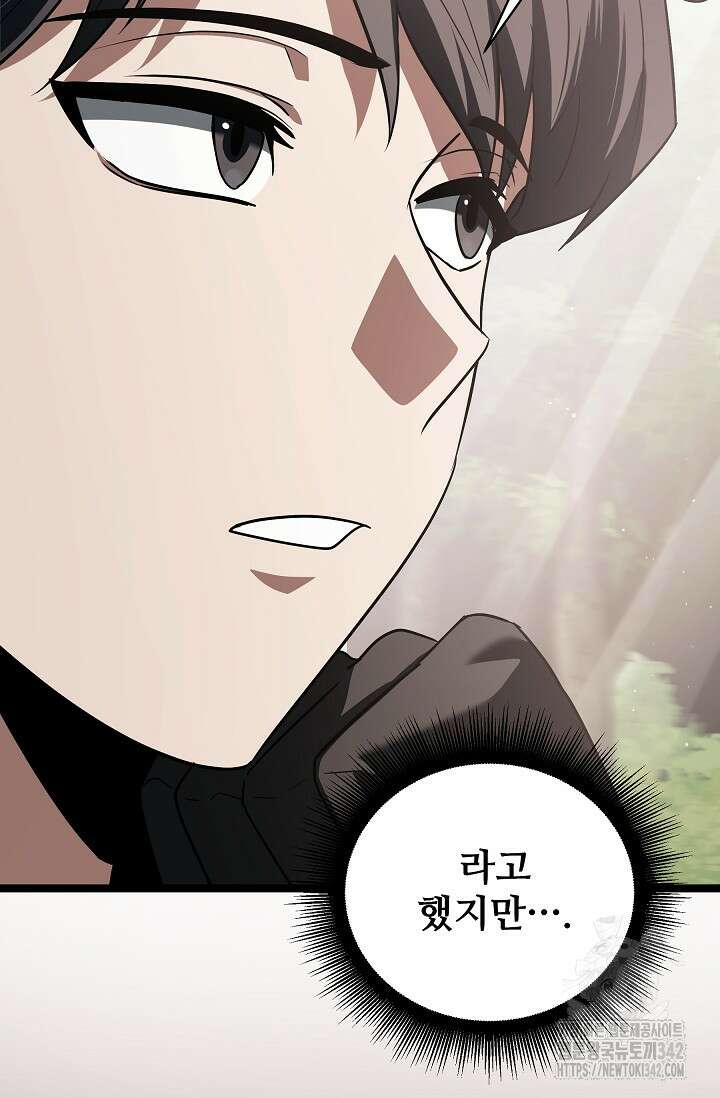 영웅, 공작가 장남 되다 17화 8