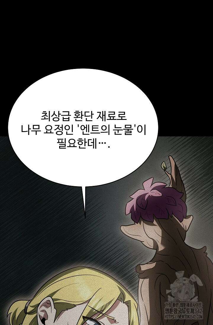 영웅, 공작가 장남 되다 17화 11