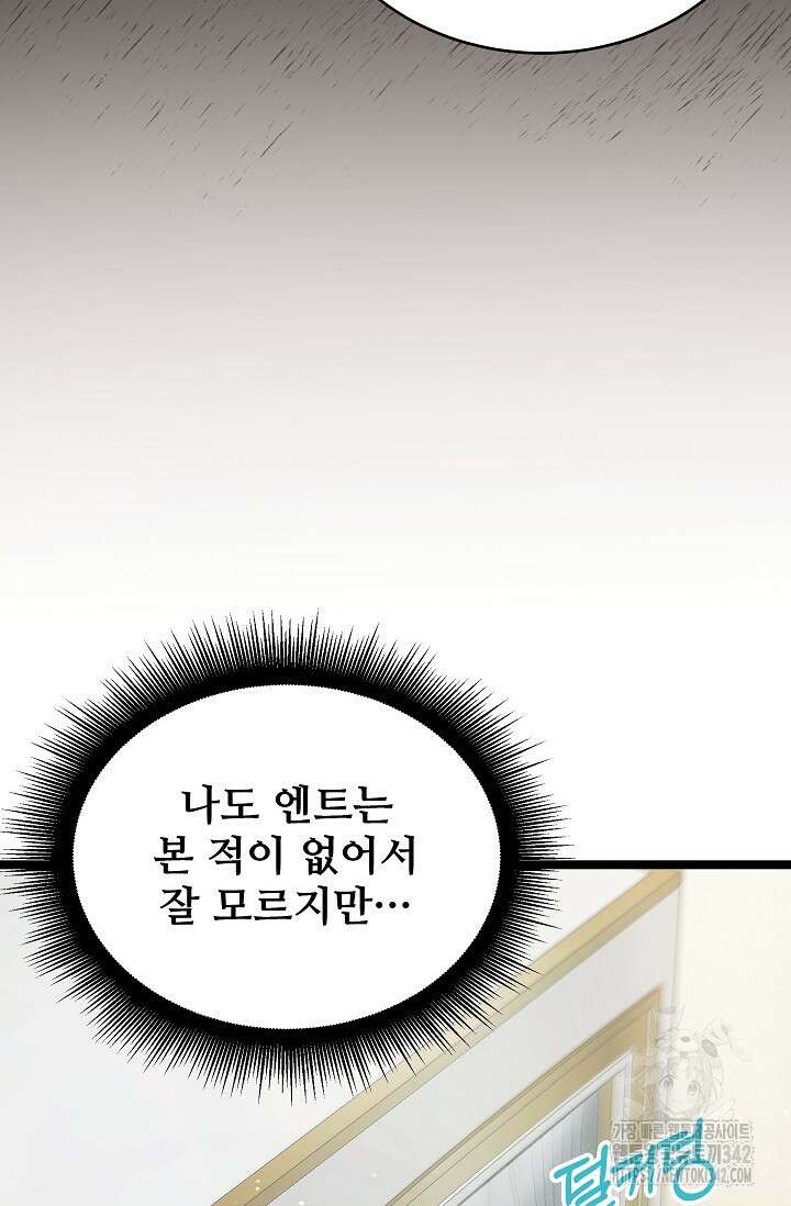 영웅, 공작가 장남 되다 17화 13