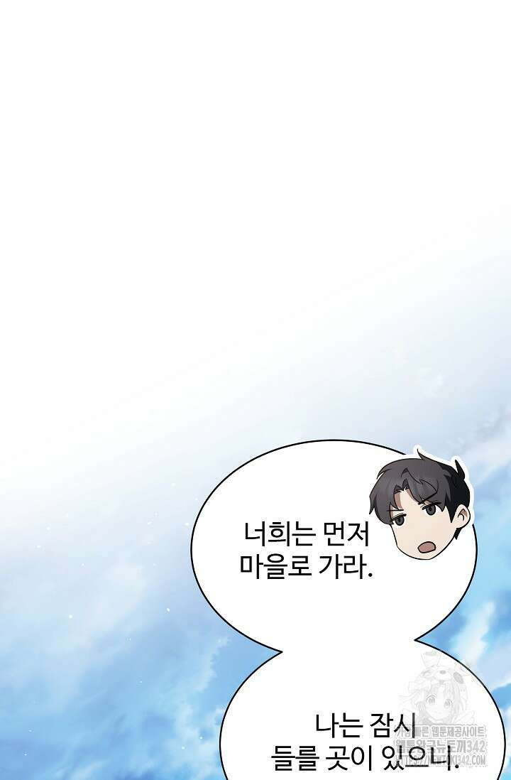 영웅, 공작가 장남 되다 17화 16