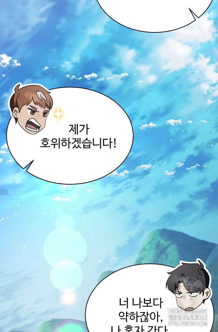영웅, 공작가 장남 되다 17화 17