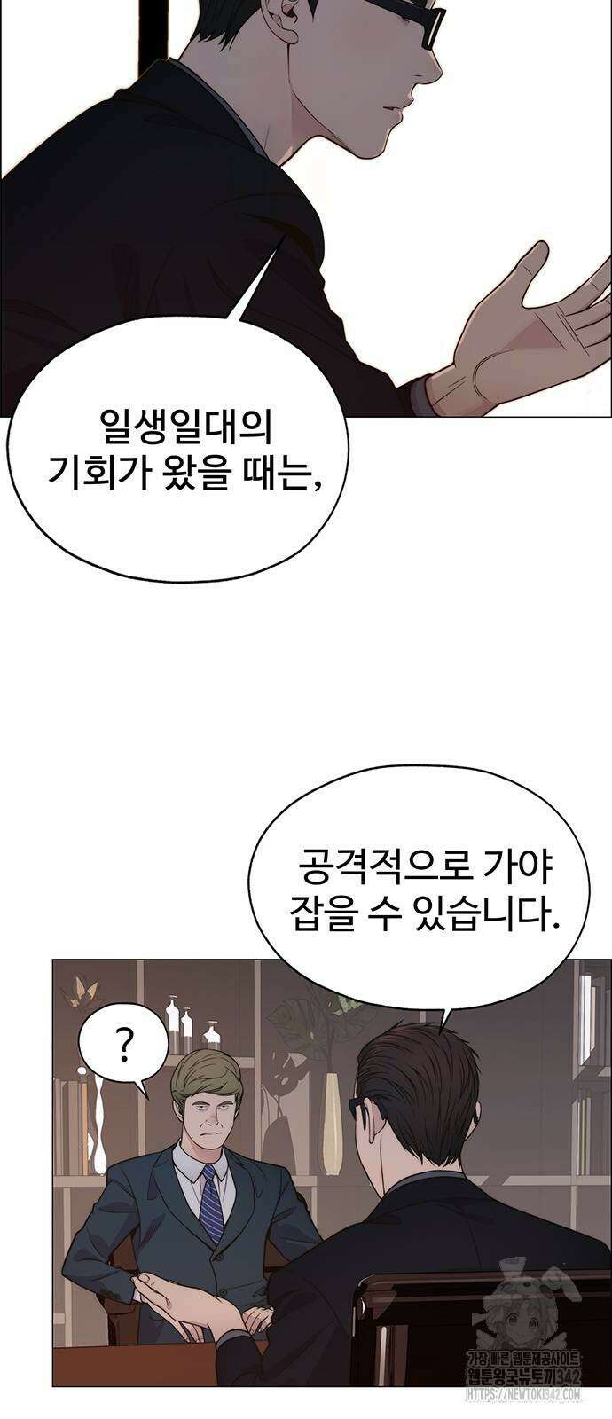 상남자(네이버) 198화 3
