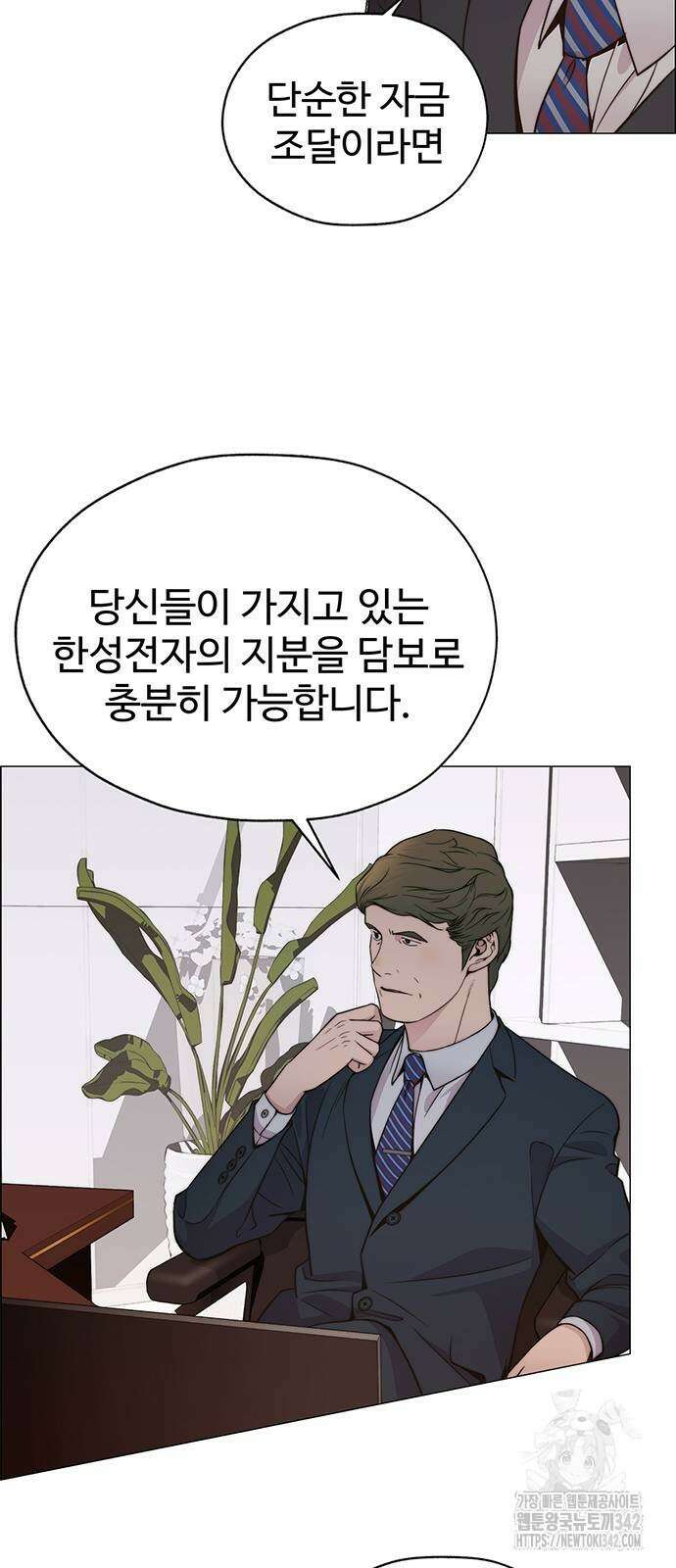 상남자(네이버) 198화 5