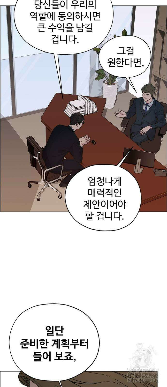 상남자(네이버) 198화 8