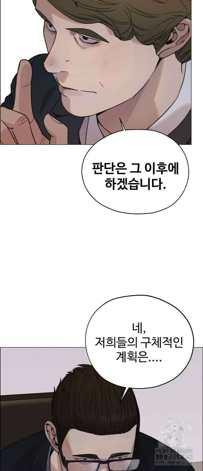 상남자(네이버) 198화 9