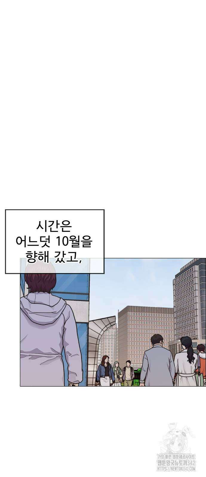 상남자(네이버) 198화 12