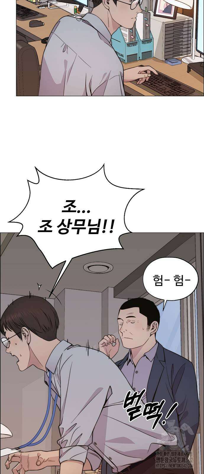 상남자(네이버) 198화 14
