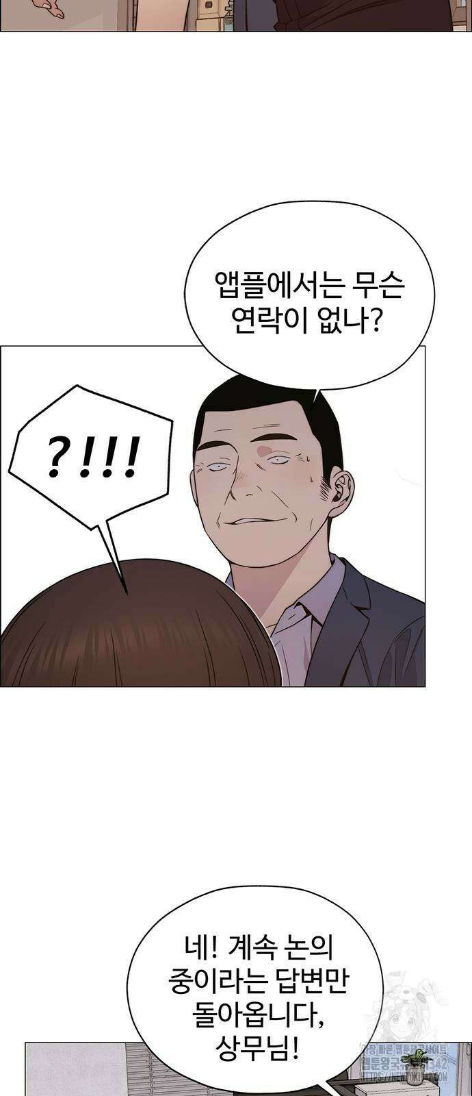 상남자(네이버) 198화 15